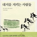 대지의축복 이미지