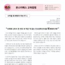 수학의문샘수학교습소