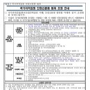 2025년 에너지관리기능사 국가자격 검정 인정 신분증 범위 조정 안내 (&#39;25.1.13.~) 공고 이미지