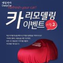 레드카서비스