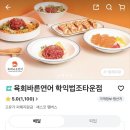 육회바른연어 학익법조타운점