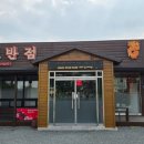 단포반점 이미지