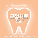 서울마일스톤치과교정과의원 네이버블로그