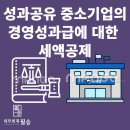세무회계필승 이미지