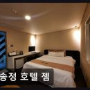 송정 호텔 젬 네이버블로그
