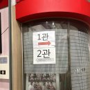 인천영화주간 부평 대한극장 시야 좌석 영화 장손 무료관람 후기