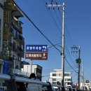 도깨비촬영지공중화장실 | [강원/강릉] 세인트존스호텔 체크아웃 후 코스 | 주문진 도깨비 촬영지 + 강아지 두부와 여행 마무리