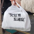 뚜레쥬르 동두천지행 | 동두천 지행역 정육점 고기이야기 저렴하고 맛있다