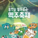 홍천강스포츠레저