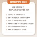 미화가구