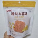 한빛식품 바삭 누룽지 크래커 맛 본 후기 : 바삭하고 맛있는 누룽지 과자 김치, 코코아, 치즈 맛 추천
