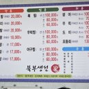 동부생선가 이미지