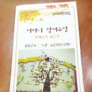 해승유치원 이미지