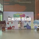 연우회관 | 7살 여름방학맞이, 인싸가족 관람후기(티켓링크1975씨어터 주차, 관람좌석 등)
