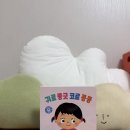 킁킁 | 말하기 시작한 아기 추천책, <귀로 쫑긋, 코로 킁킁> 후기