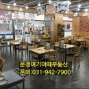 파리바게뜨 운정홈플러스