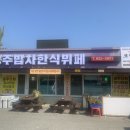 해바라기한식뷔페 이미지