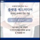 애드미디어
