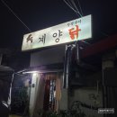 성모당약국 이미지