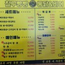 칠구빵빵치킨비어 이미지