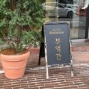 수완로 106번길 수완로 74번길 | 광주 수완지구 맛집 부엌간 수완점 | 분위기부터 음식까지 만족했던 숲속 감성 양식 맛집 (솔직후기)