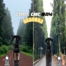 고려씨엠씨 | 제주바람에 피해 입은 머리결 관리용품 에어랩헤어에센스