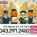 단지상가빌리지공인중개사사무소 네이버블로그