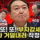 영국 총리는 70조 감세로 쫓겨났는데 89조 감세 윤은? 이미지