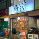 소래로669번길 네이버블로그