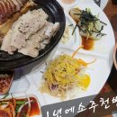 족슐랭충북진천 이미지