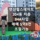 연산(릴)-5 이미지