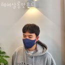 526 | 다산동미용실 헤어살롱안으로 가격 후기