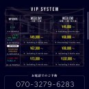 VIP(브이아이피)노래연습장 | 도쿄여행 신주쿠 T2클럽 VIP자리 예약 리얼후기