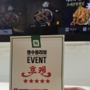 후켄전주대점