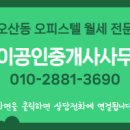 여울공인중개사사무소 이미지