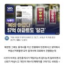 복비 아깝다 57억 아파트도 당근 거래. 이미지