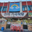 곰기사 식당 이미지