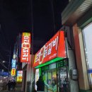 원조춘천닭갈비 이미지