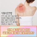 신정형외과의원 앞 이미지