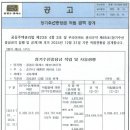 장기수선충당금 적립 금액 공개 이미지