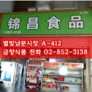 사계향면관
