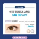 다비치안경 김해삼계점 이미지