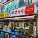 청마루 본점 이미지