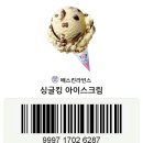 킹아이스크림 이미지