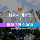 송산공인중개사사무소 이미지