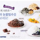 이디야홈플러스 - 연수구 청능대로 210 | 이디야홈플러스