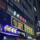 산본 본가 삼계탕 주차되는 군포시청 맛집
