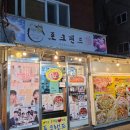 대학로 포크랜드 찌구 솔직 후기! 찌개와 구이의 환상 조합