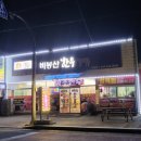 비봉산한우