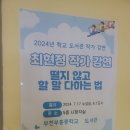 부천부흥중학교 이미지